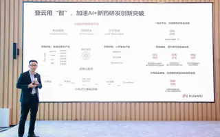 Huawei wants more Chinese drugmakers running pharmaceutical AI on its technology stack